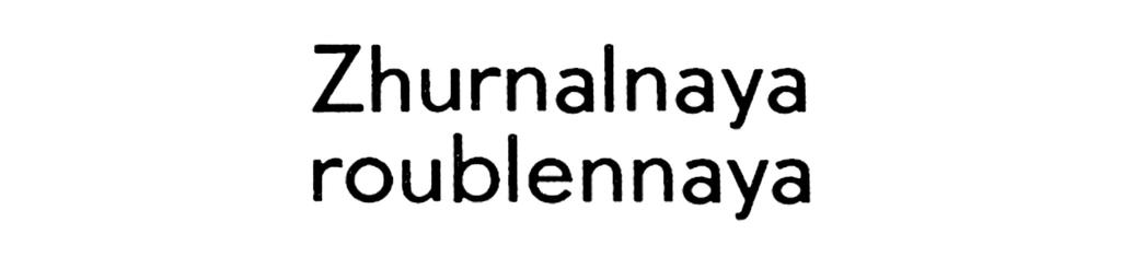 Rublenaja image